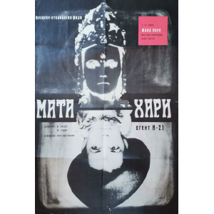 Филмов плакат "Мата Хари - агент H21" (Франция-Италия) - 1964